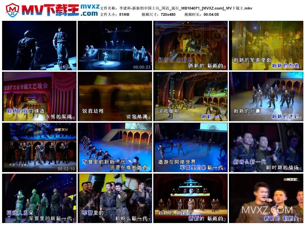 李建科-新新的中国士兵_国语_流行_MB104071